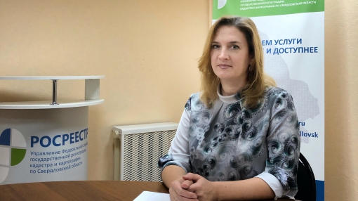 Ирина Семкина, заместитель руководителя Управления Росреестра по Свердловской области
